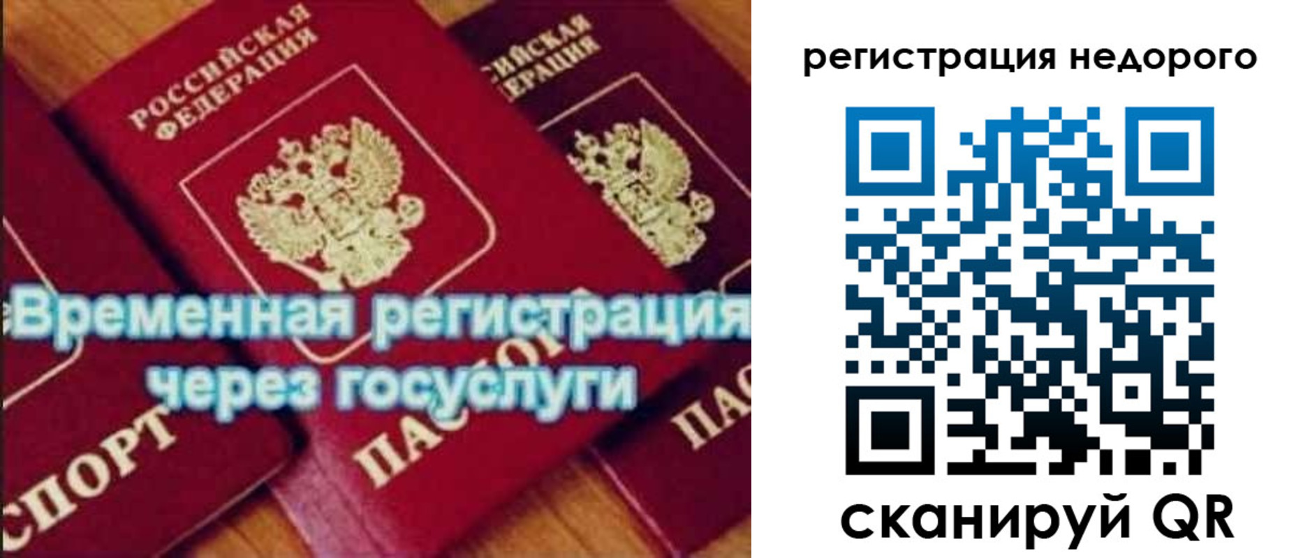 прописка для военкомата в Медногорске