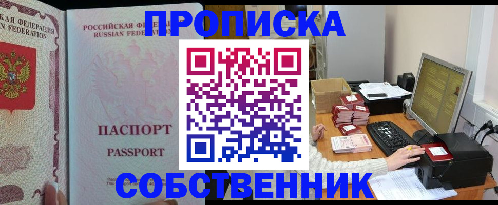 временная регистрация госуслуги в Медногорске