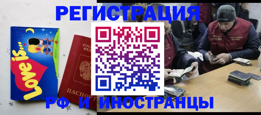 где прописаться в Медногорске